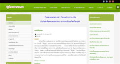 Desktop Screenshot of cybervanaram.net